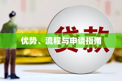 万柏林优势、流程与申请指南