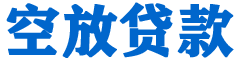 万柏林贷款_快速便捷的本地贷款服务_低利率高额度_专业贷款服务平台